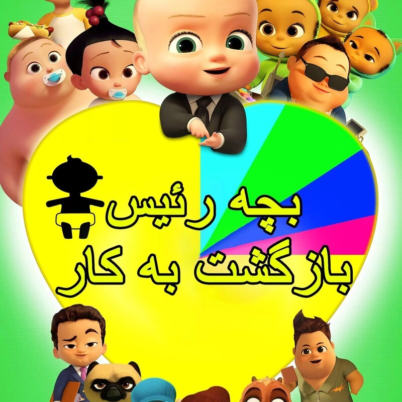 کارتون سریال بچه ریس 4 فصل کامل دوبله فارسی