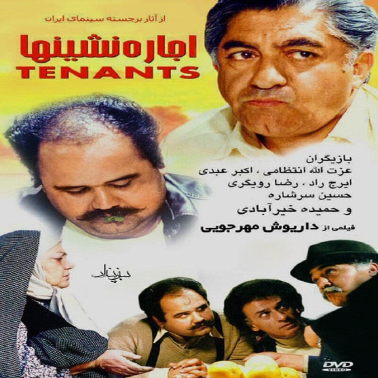 فیلم ایرانی اجاره نشین ها با فرمت پلیر خانگی