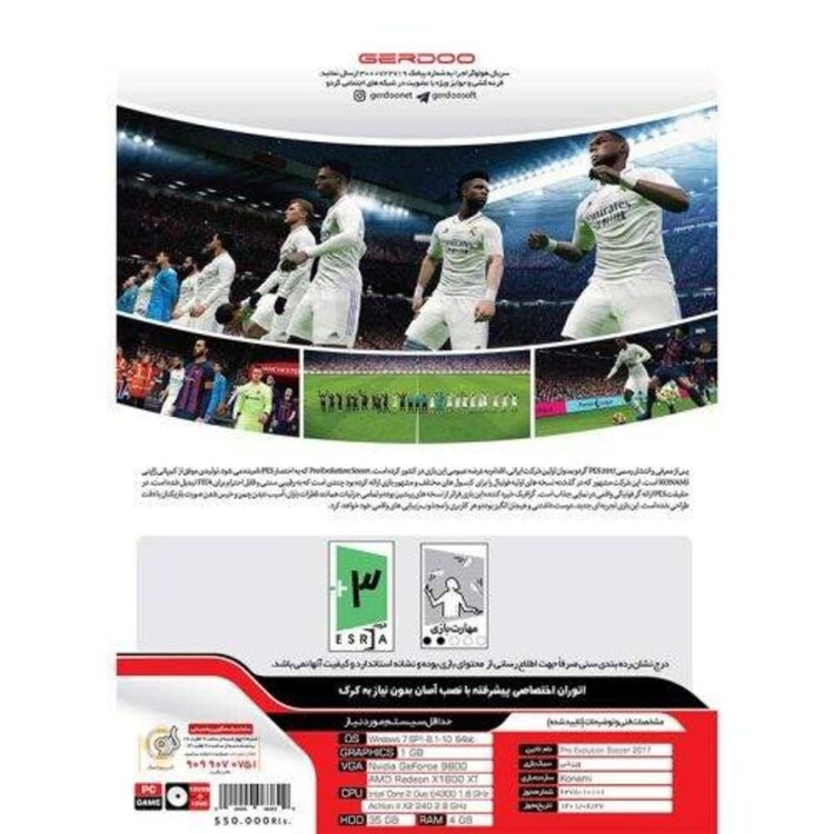 بازی PES 2017 Update 2023 Gold Edition 10