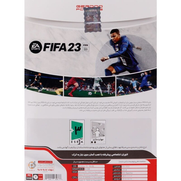 بازی کامپیوتری FIFA 23 PC
