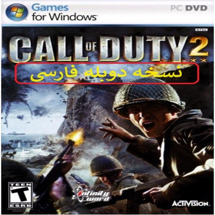 بازی کامپیوتری ندای وظیفه 2 دوبله فارسی Call of Duty United Offensive