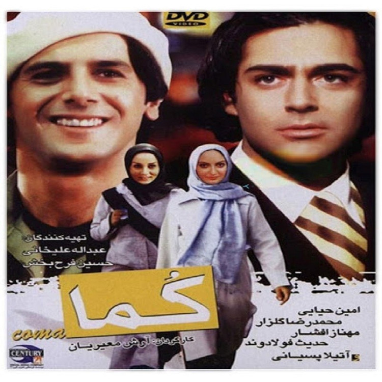 فیلم کما با کیفیت خوب پلیر خانگی