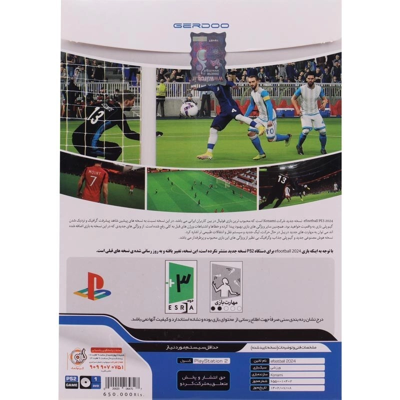 بازی eFootball 2024 PS2 لیگ برتر 1403-1402