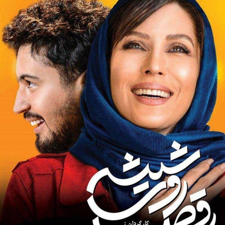 سریال ایرانی رقص روی شیشه با کیفیت خوب پلیر خانگی