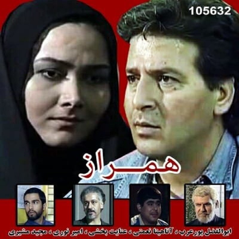 سریال ایرانی همراز با کیفیت خوب پلیر خانگی