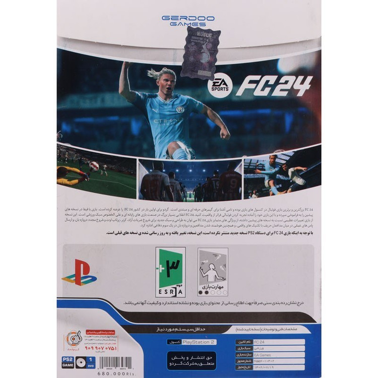 بازی پلی استیشن 2 فوتبال FC 24 PS2