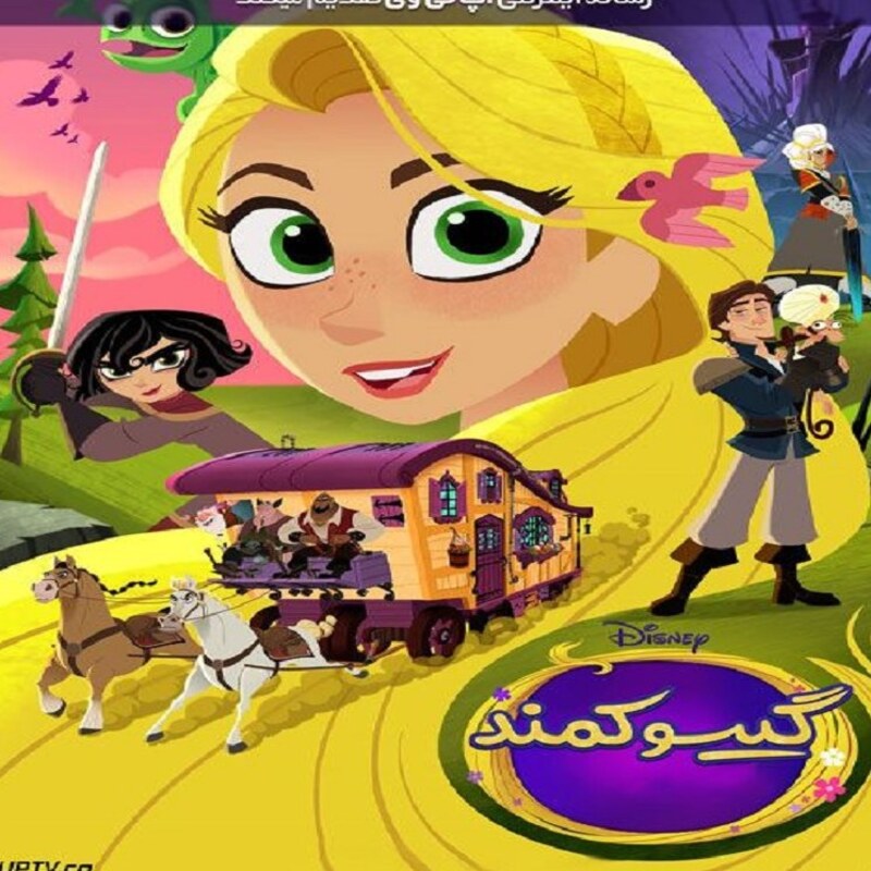 انیمیشن گیسوکمند Rapunzel s Tangled Adventure 2017با دوبله فارسی پلیر خانگی
