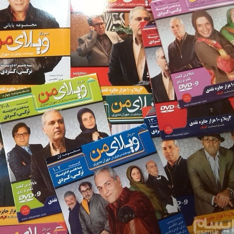 سریال کمدی ویلای من قسمت های 30و29 نیست در حد
