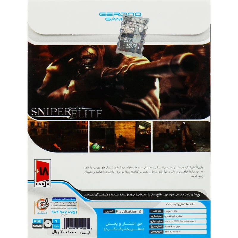 بازی سونی 2 SNIPER ELITE PS2 گردو