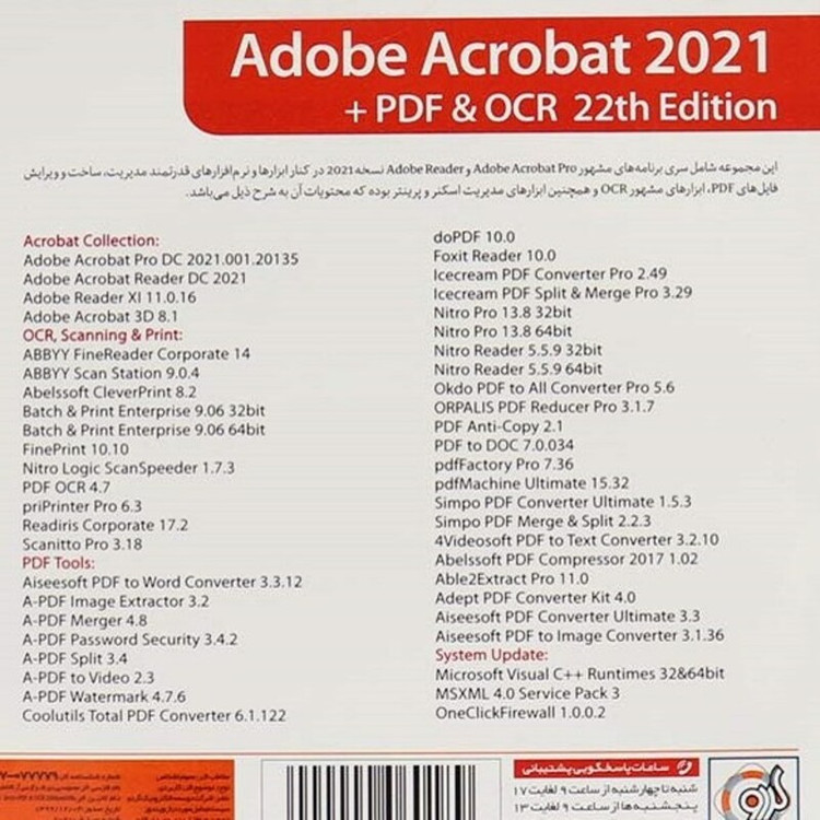 نرم افزار Adobe Acrobat 2021 PDF OCR Tools 22th Edition
