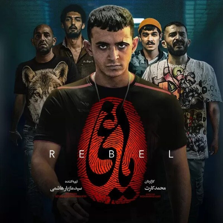 سریال یاغی با کیفیت خوب فرمت پلیر خانگی