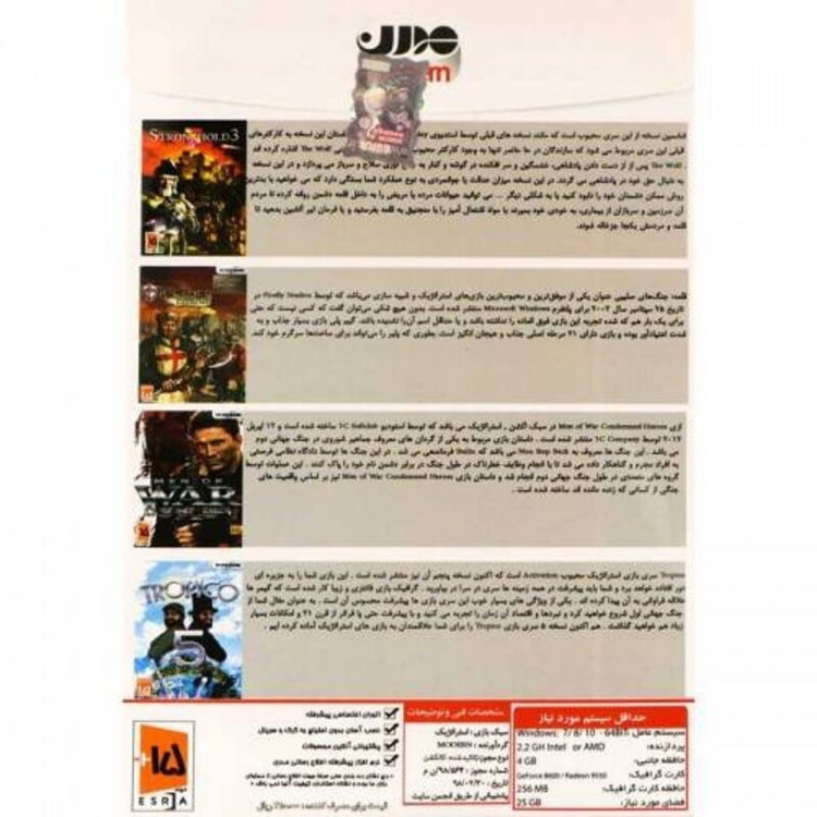بازی کامپیوتر Strategy Game Collection 2 PC 2DVD5 مدرن