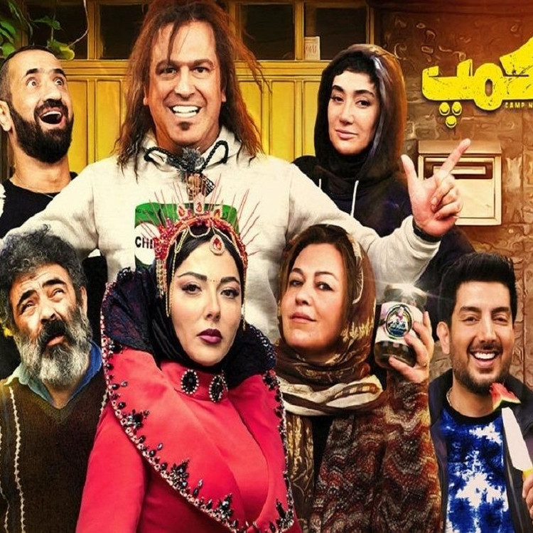 سریال نیو کمپ با کیفیت خوب پلیر خانگی