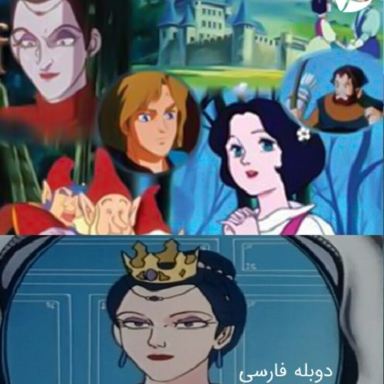 کارتون سفید برفی با دوبله فارسی