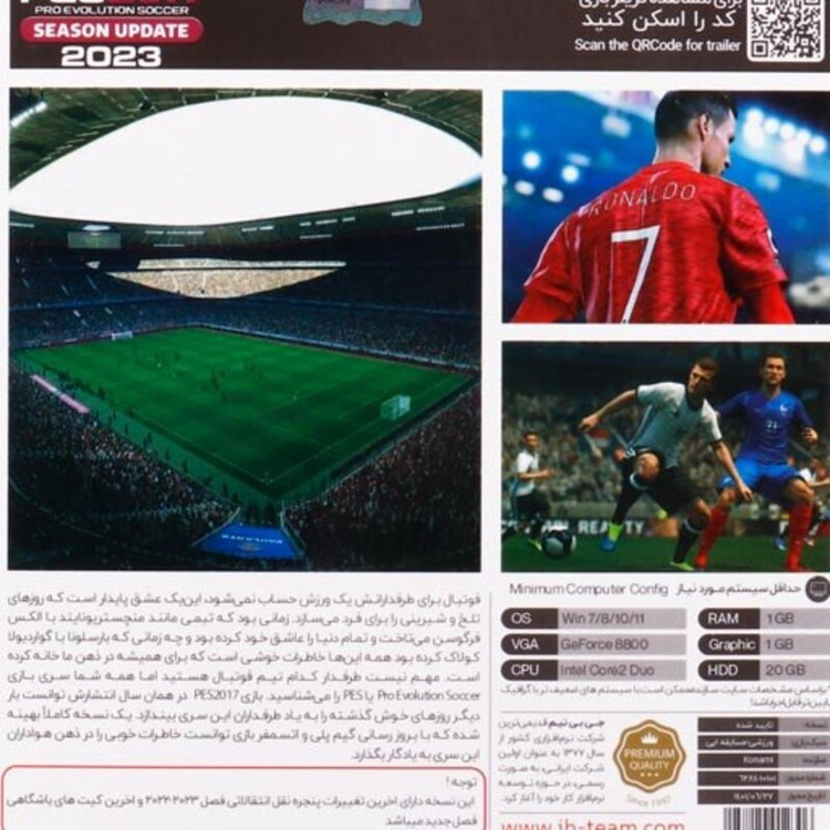 بازی کامپیوتر فوتبال 2017 با Season Update 2023