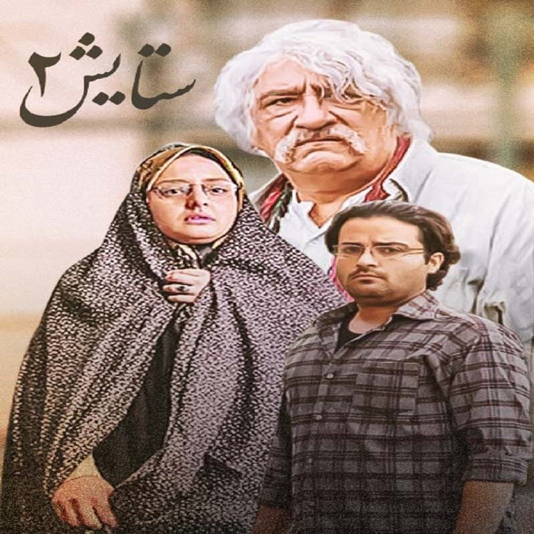 سریال ایرانی فصل اول دوم سوم پلیر خانکی