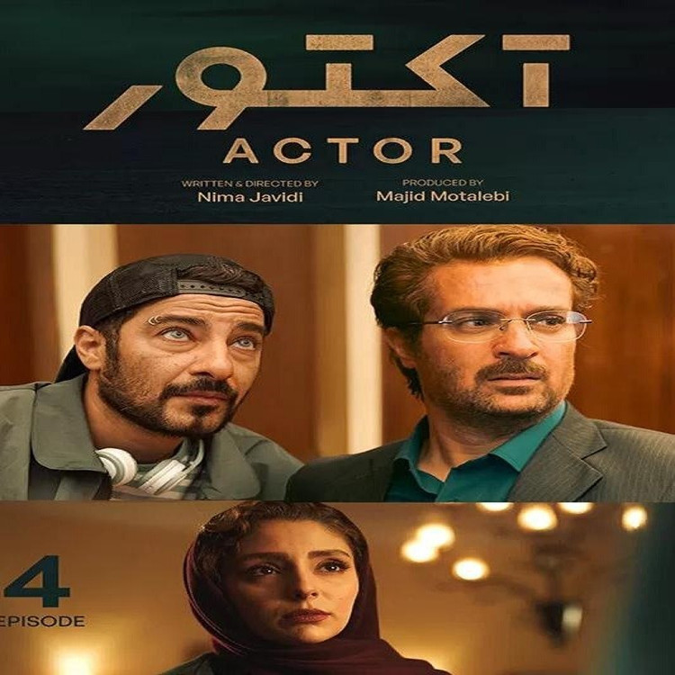 سریال actor با کیفیت خوب پلیر خانگی