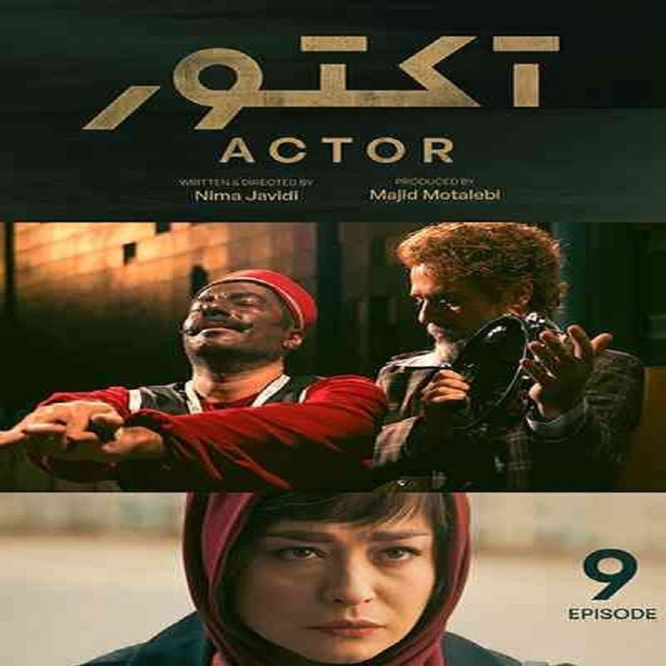 سریال actor با کیفیت خوب پلیر خانگی