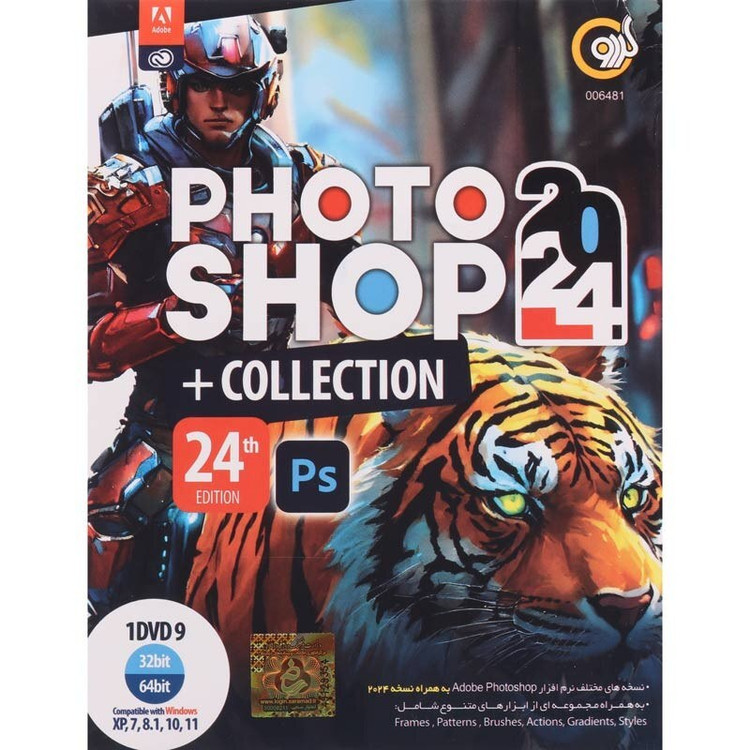 برنامه Adobe Photoshop CC 2024 Collection 24th Edition