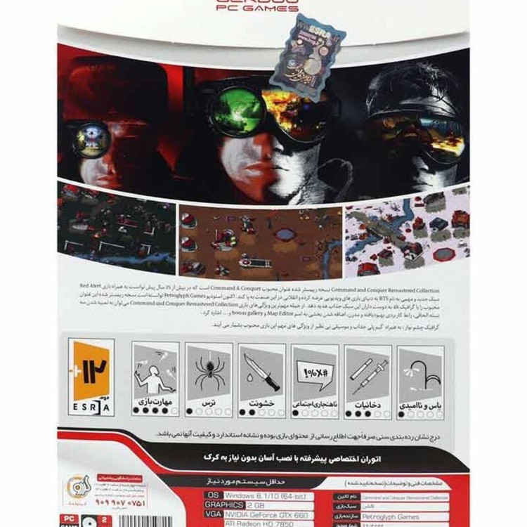 بازی Command And Conquer PC