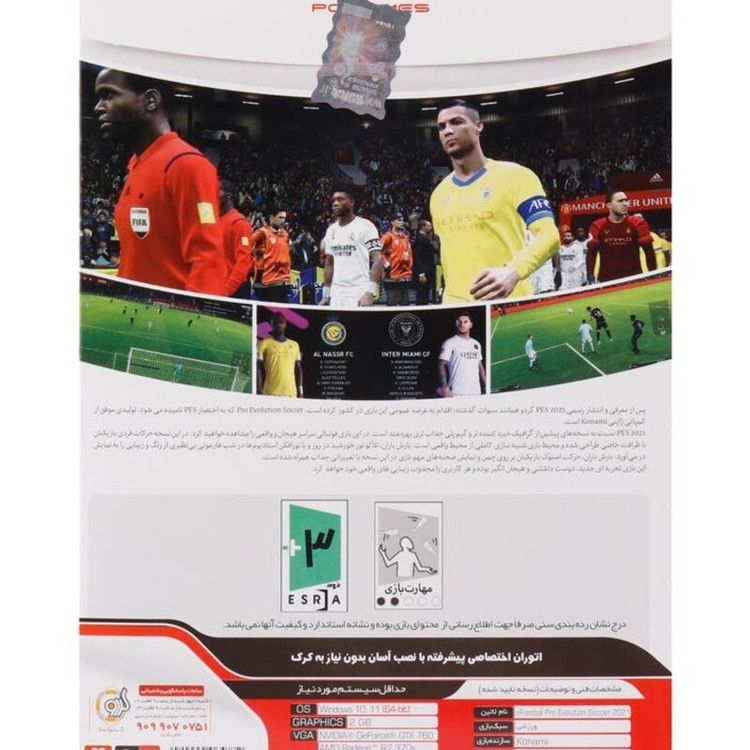بازی کامپیوتری PES 2021 Update 2024 PC