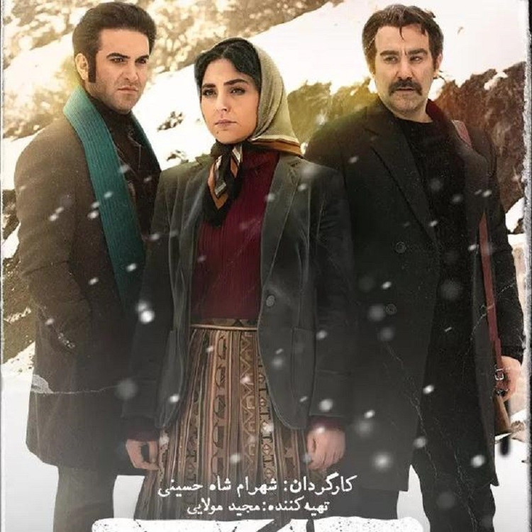 سریال ایرانی رهایم کن با کیفیت خوب پلیر خانگی