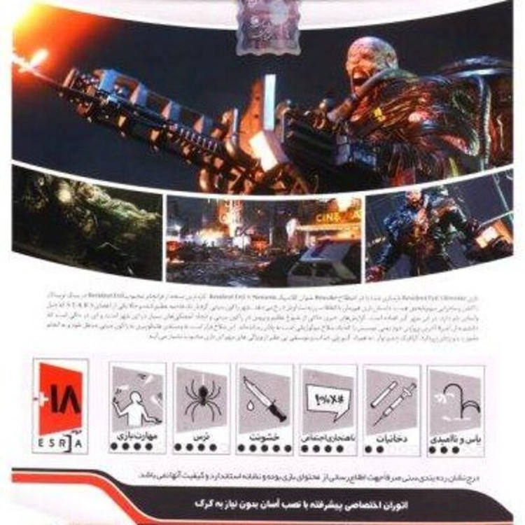 بازی کامپیوتر رزیدنت اویل 3 ریمیک Resident Evil 3 Remake PC 2DVD9 گردو