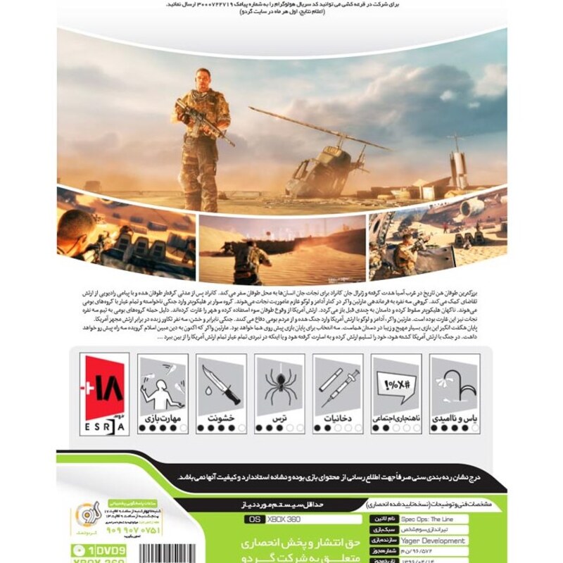 بازی ایکس باکس Spec Ops The Line XBOX 360