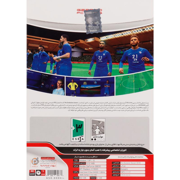بازی فوتبال PES 2016 Update 2024 PC