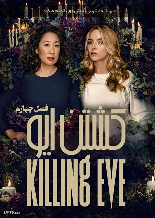 سریال خارجی کشتن ایو Killing Eve دو زبانه دوبله فارسی و زیرنویس پلیرخانگی
