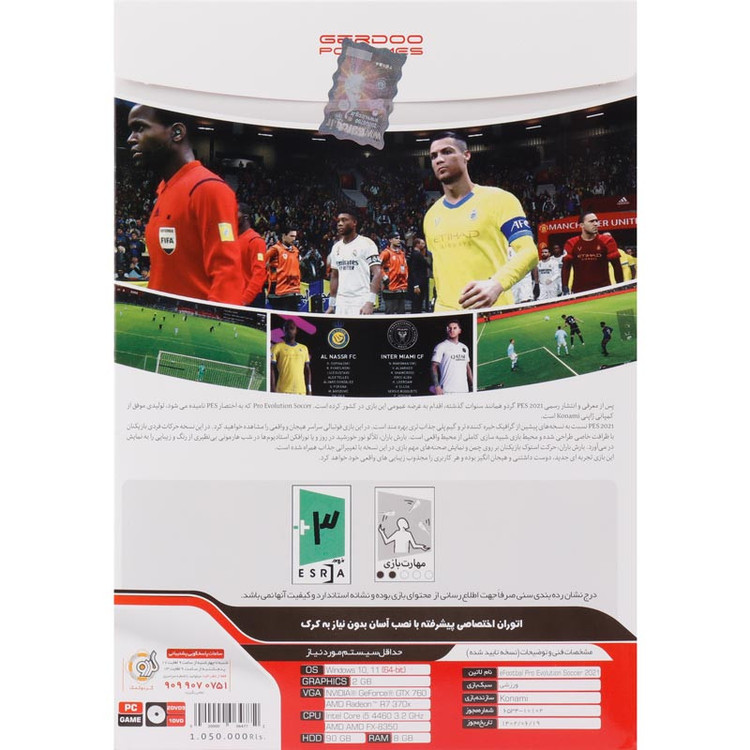 بازی کامپیوتر فوتبال PES 2021 Update 2024 PC