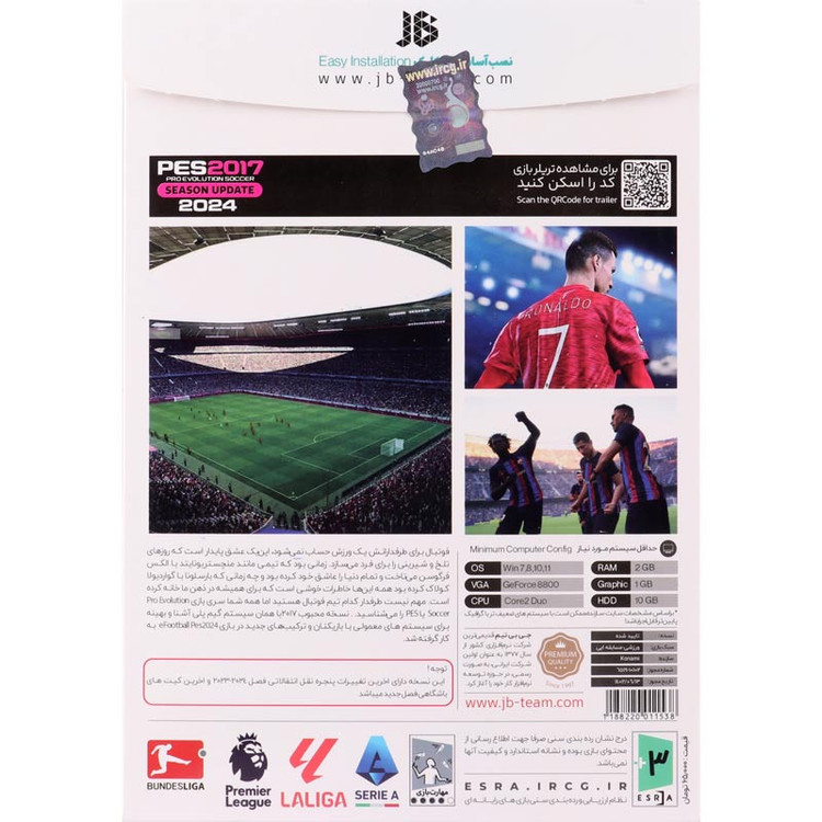 بازی فوتبال PES 2017 Season Update 2024 PC