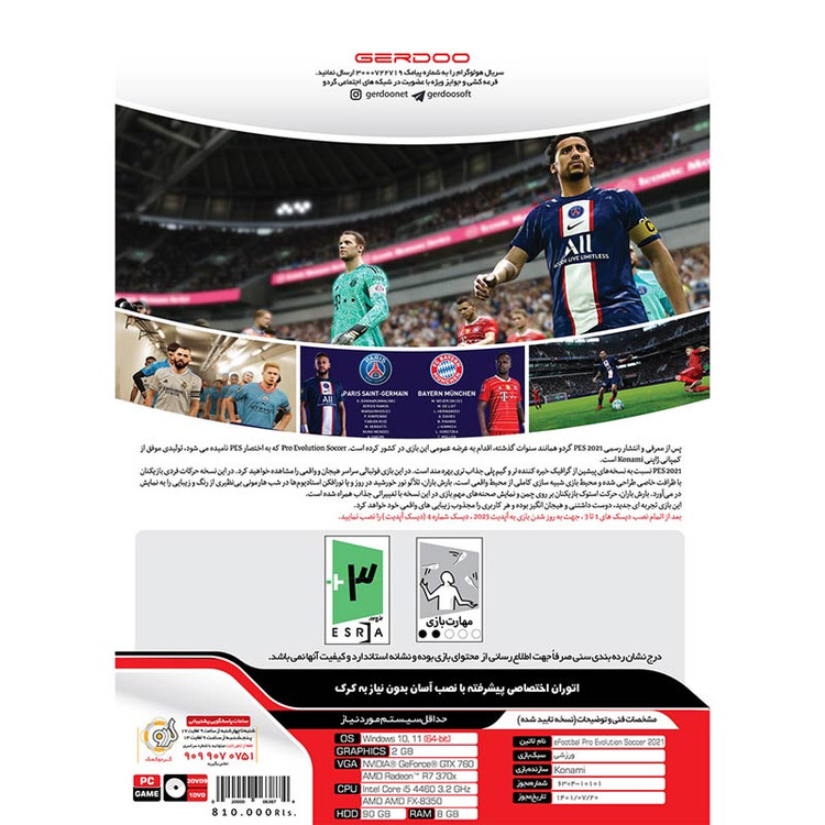 بازی کامپیوتر فوتبال PES 2021 Update 2023 PC