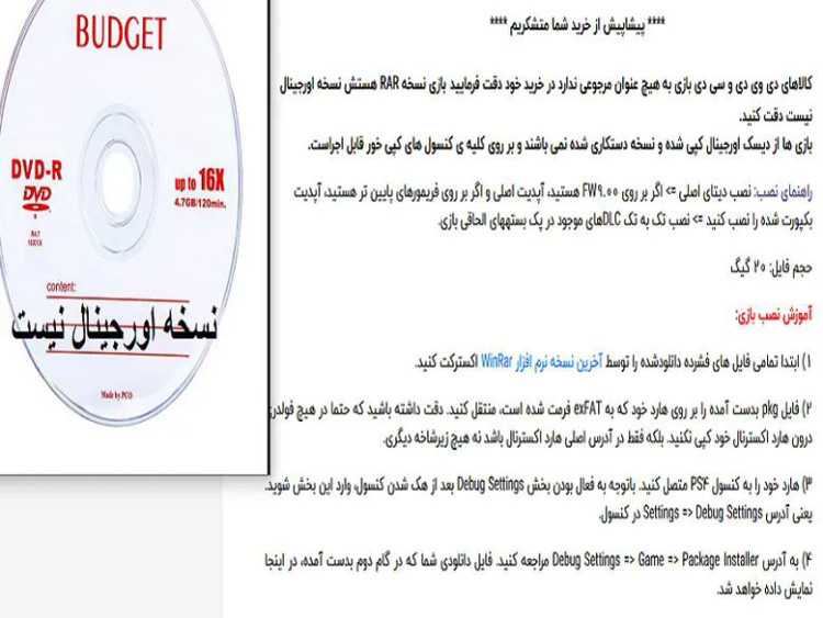 نسخه رایتی نسخه هک شده بازی EA SPORTS FC 24 برای PS4