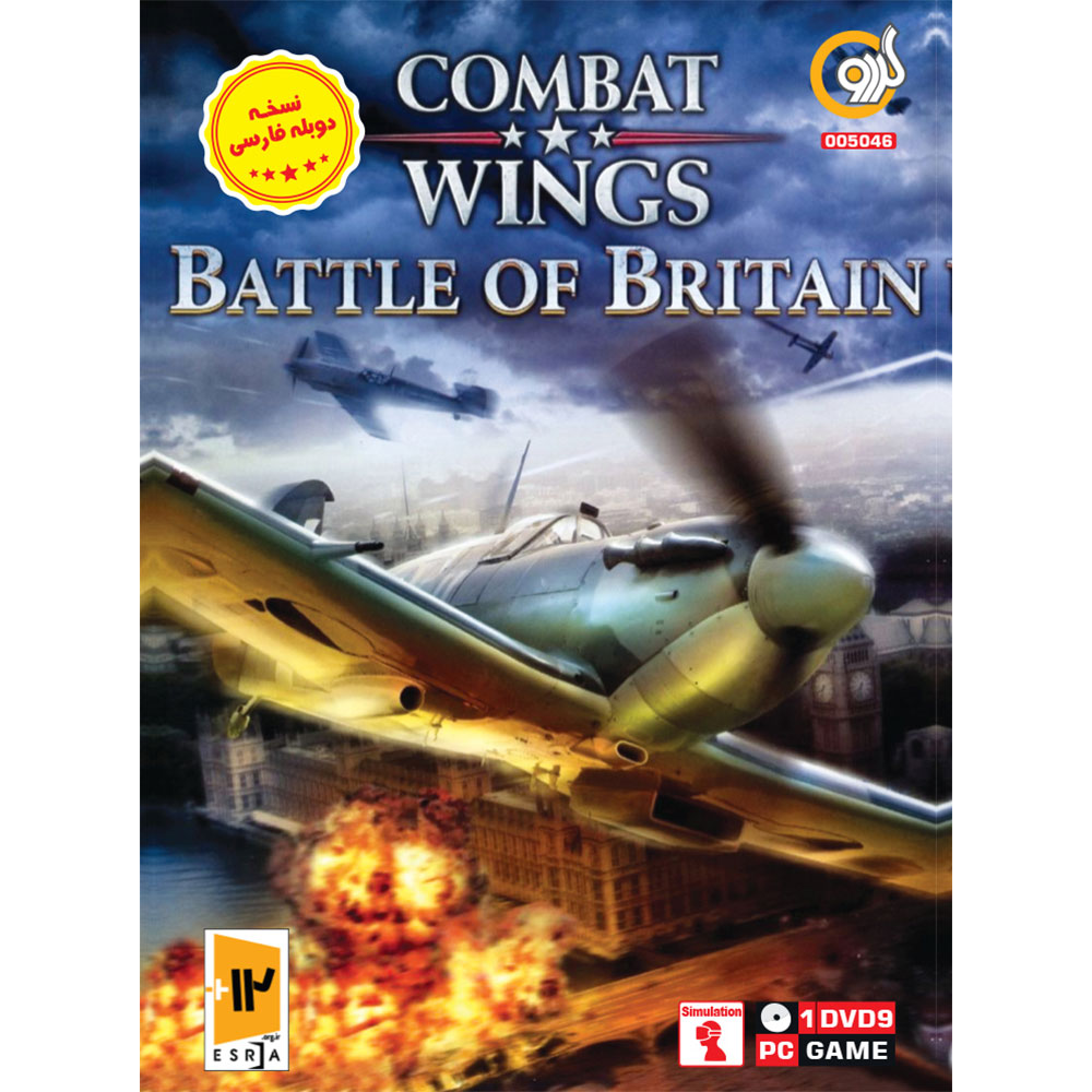 بازی کامپیوتر Combat Wings: Battle Of Britain 1DVD9 بازی + دوبله فارسی