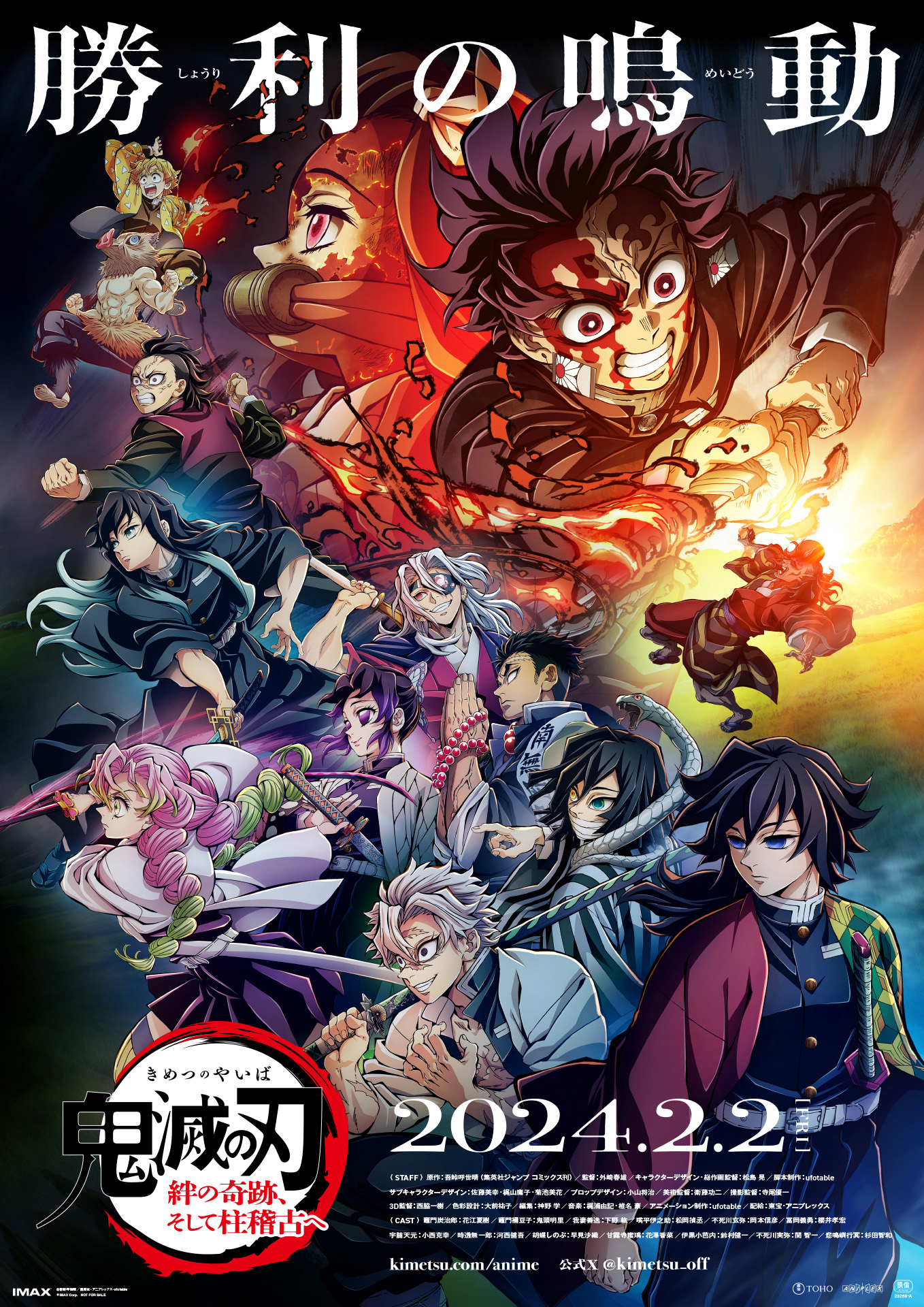 انیمه ژاپنی  شیطان کش: آرک تمرین هاشیرا Demon Slayer: Hashira Training Arc