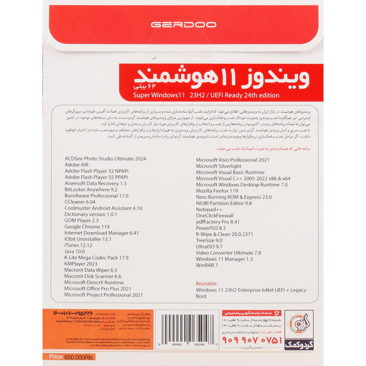نرم افزار ویندوز ویندوز 11 هوشمند Windows 11 23H2 UEFI Ready 24th Edition 1DVD9 گردو