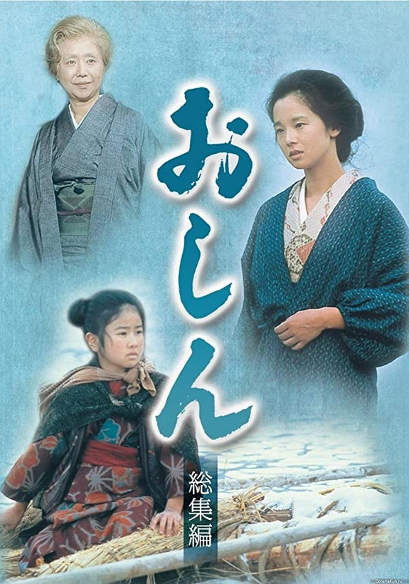 سریال سالهای دور از خانه (اوشین) 1983 Oshin با کیفیت خوب پلیر خانگی