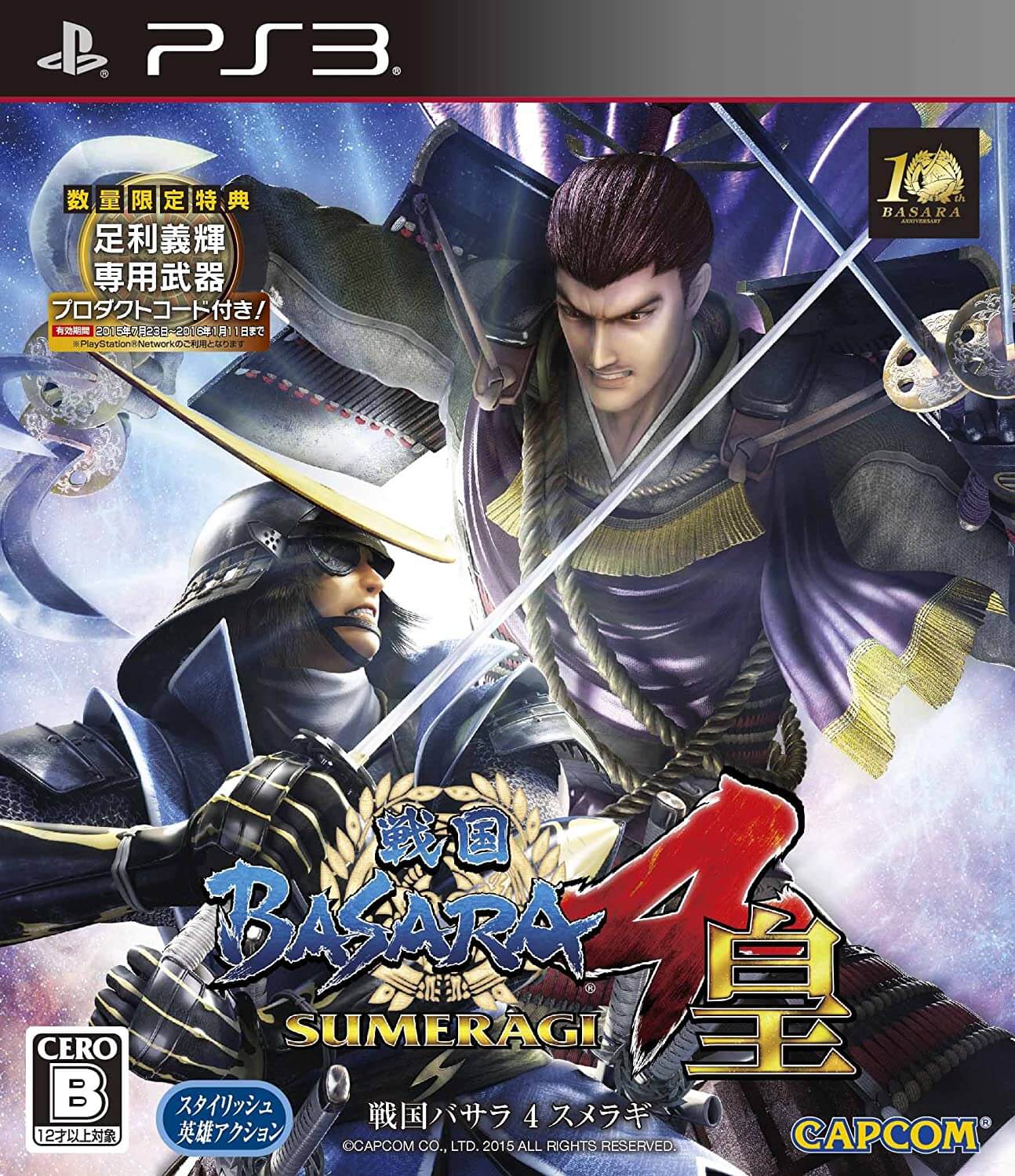 بازی پلی استیشن 3 (PS3 ) نسخه رایتی نسخه هک شده بازی Sengoku Basara 4