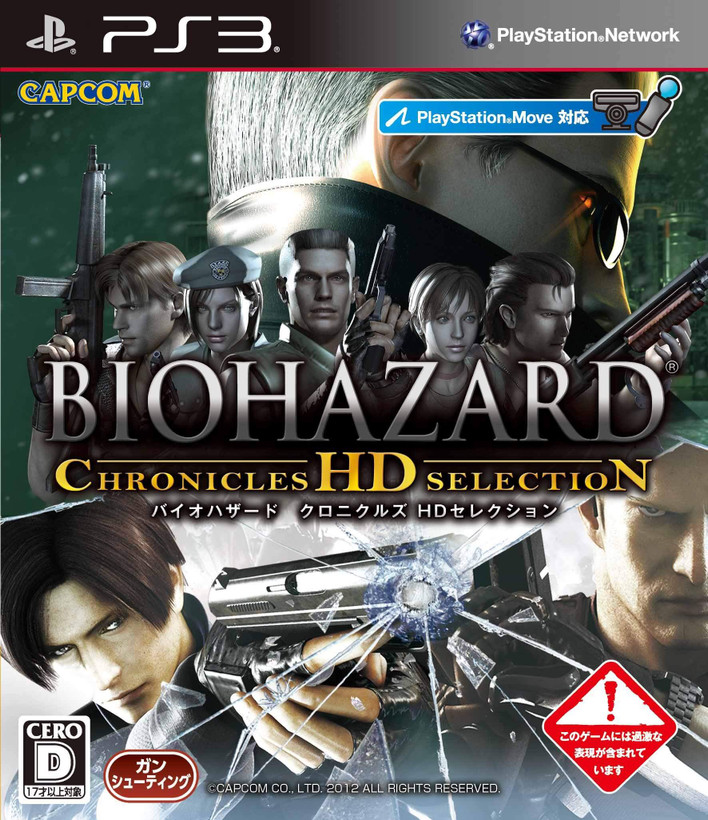 بازی پلی استیشن 3 (PS3 ) نسخه رایتی نسخه هک شده بازی Resident Evil: Chronicles HD Collection