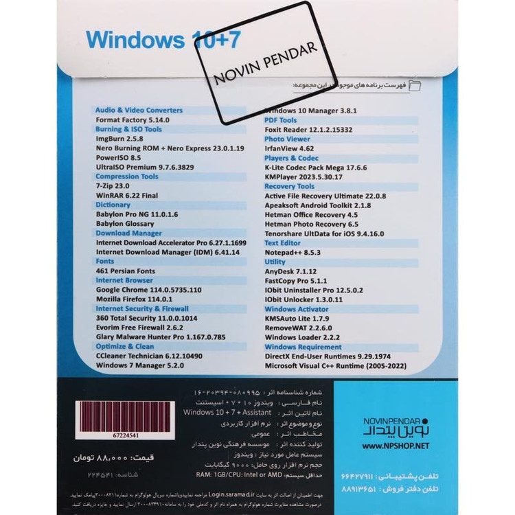 نرم افزار ویندوز Windows Collection (Win10 & Win7) + Assistant 1DVD9 نوین پندار