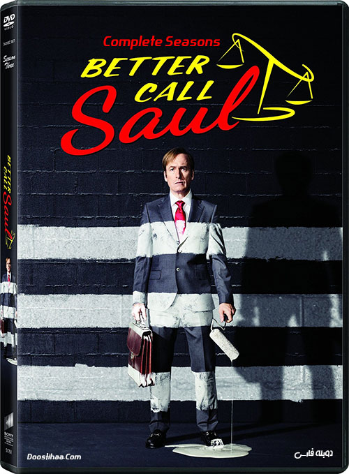 سریال خارجی بهتره با سال تماس بگیری Better Call Saul با دوبله فارسی