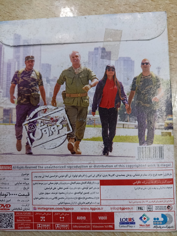 فیلم ایرانی تگزاس 1