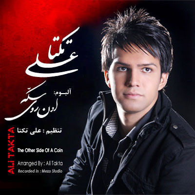 آهنگ های فول آلبوم علی تکتا MP3