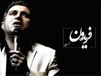 آهنگ های فول آلبوم فریدون آسرایی MP3