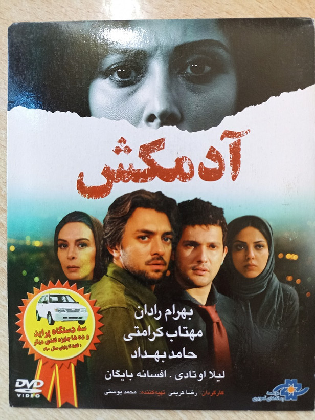 فیلم ایرانی اورجینال آدمکش