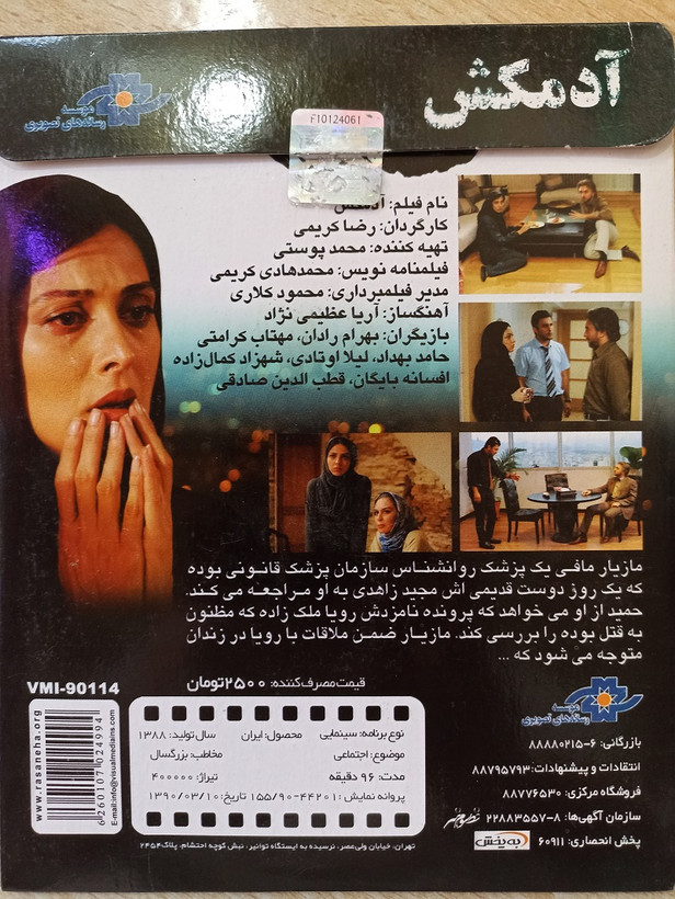 فیلم ایرانی اورجینال آدمکش