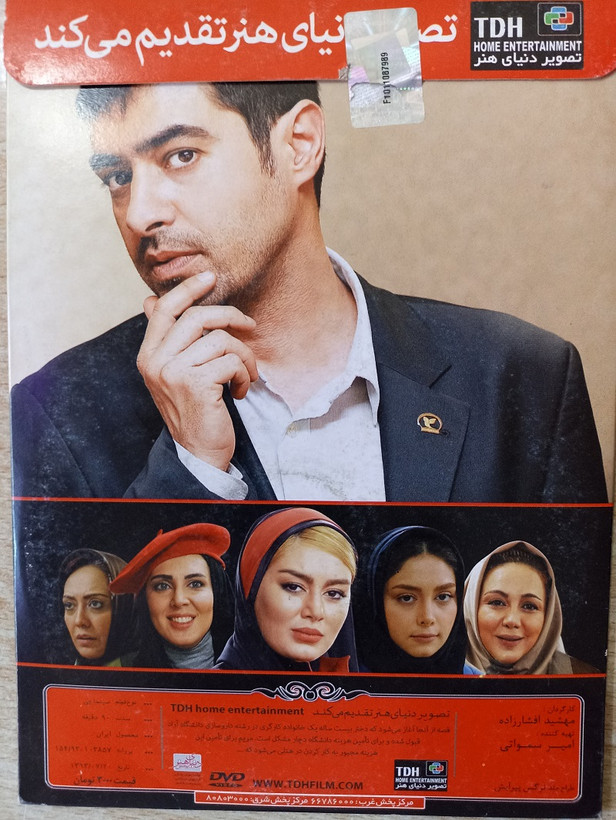 فیلم ایرانی اورجینال پنج ستاره