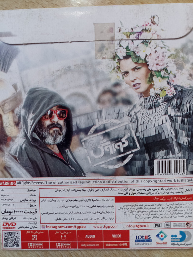 فیلم ایرانی اورجینال خوک