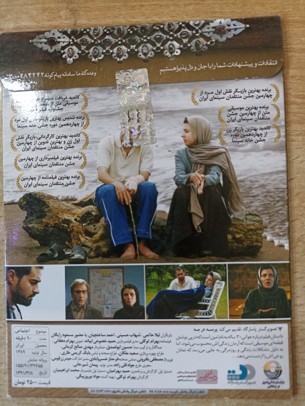 فیلم ایرانی اورجینال پرسه در مه